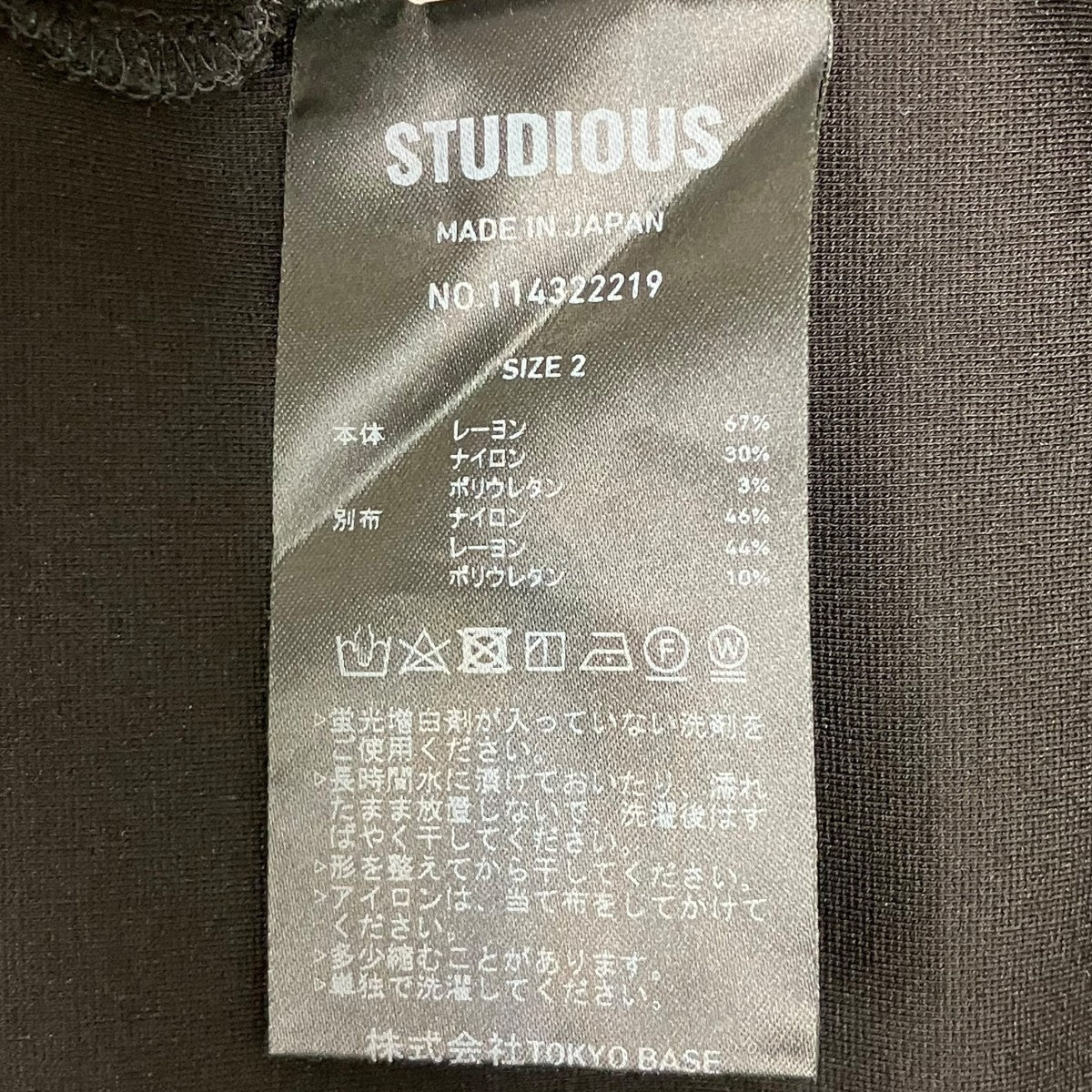 STUDIOUS×UNITED TOKYO 半袖Tシャツ 古着・中古-7枚目のアイテム画像