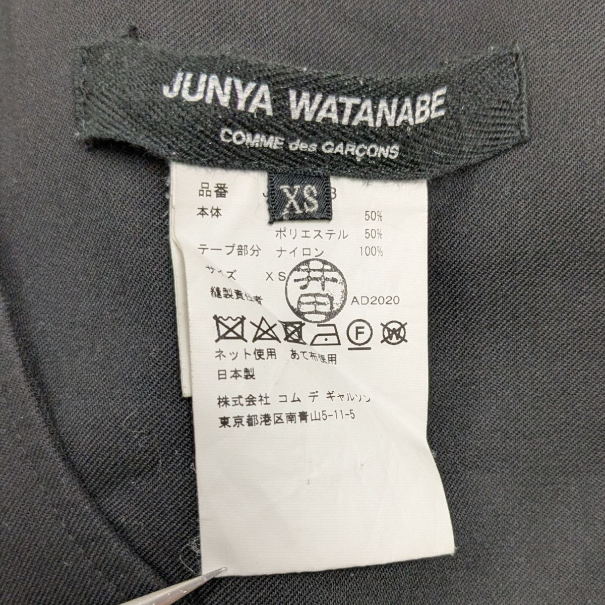 JUNYA WATANABE CDG(ジュンヤワタナベコムデギャルソン