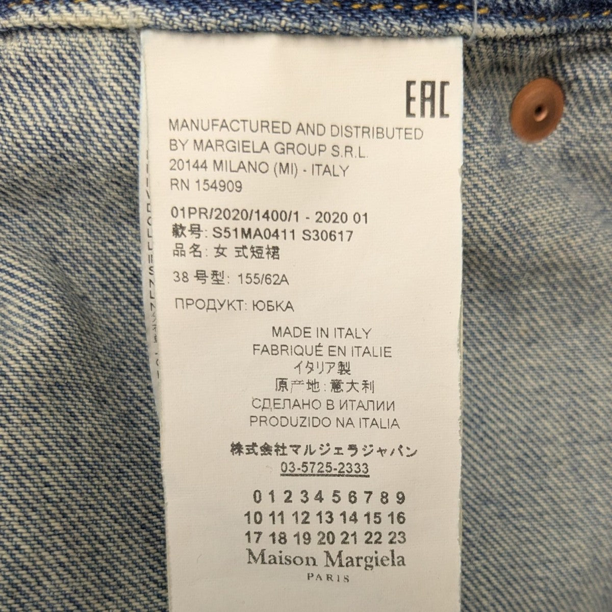 【完売品 タグ付き】マルジェラ デニム スカート 丸 円 maison margiela デニムスカート 40 マルジェラ - メルカリ