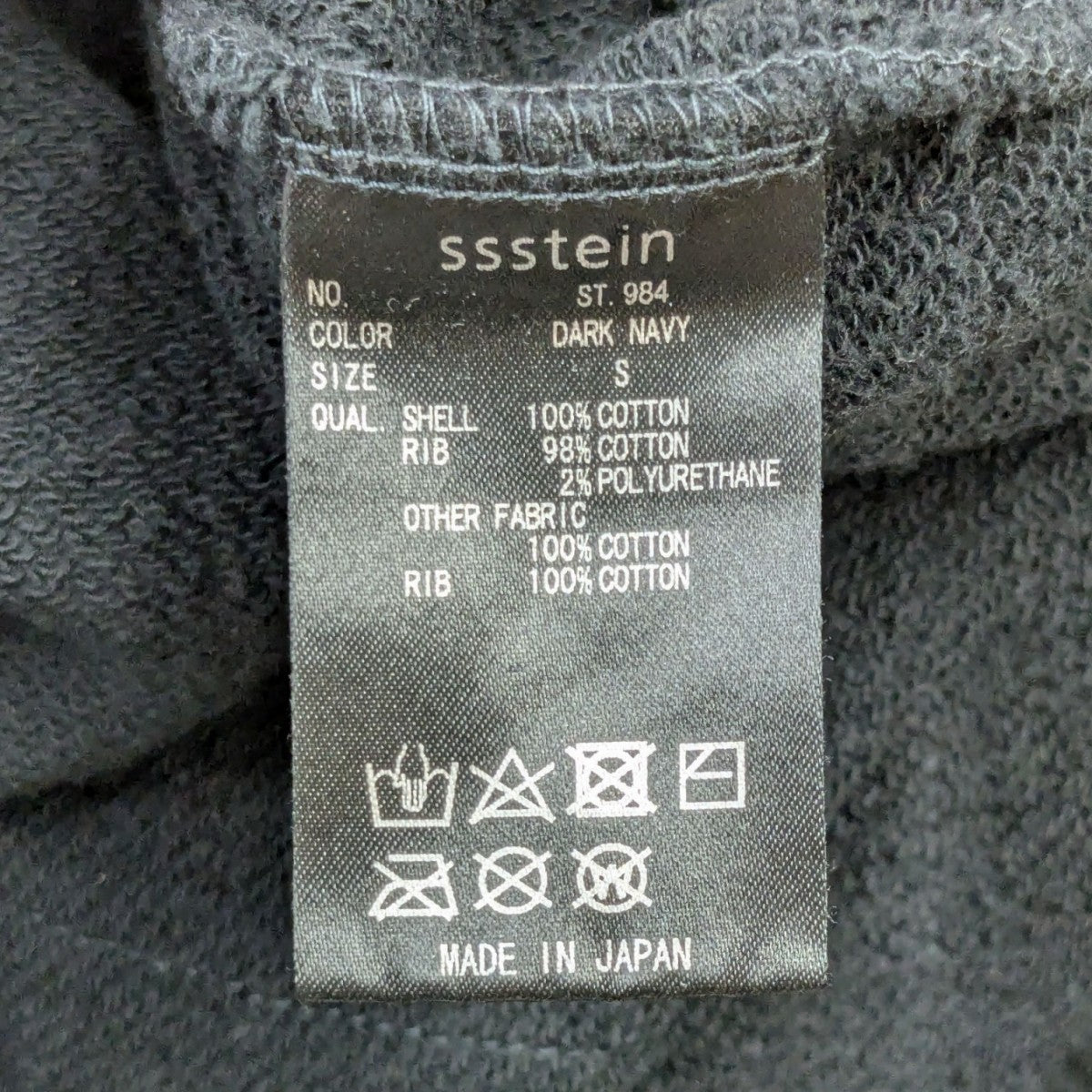 ssstein 24AW Oversized Rebuild Sweat LS ダメージ加工スウェット 古着・中古-7枚目のアイテム画像