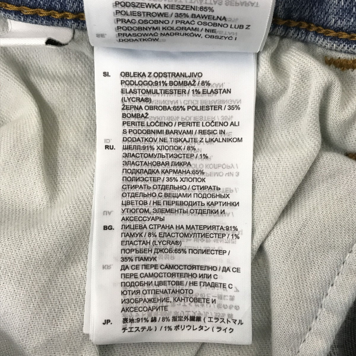 ダメージ加工デニムパンツ