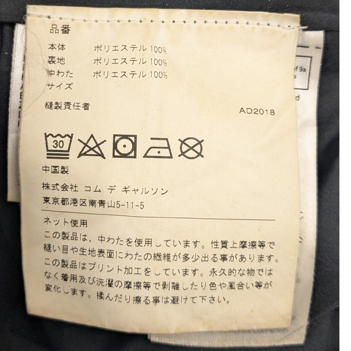 中綿ジャケット