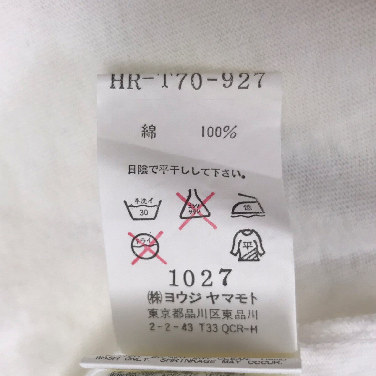 Yohji Yamamoto pour homme ベースボール期 半袖Ｔシャツ 古着・中古-6枚目のアイテム画像