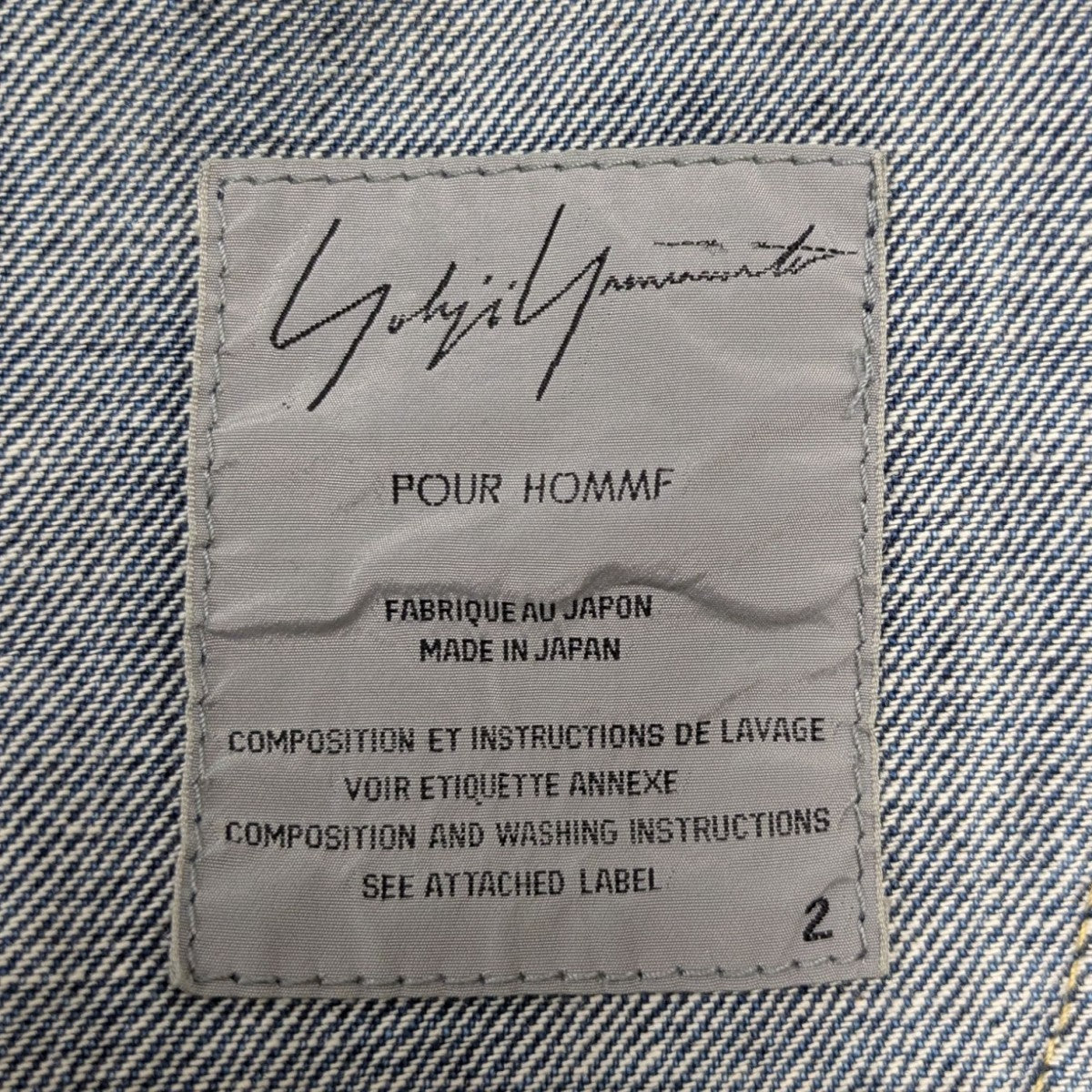 02AW Yohji Yamamoto pour homme デニムジャケット Yohji Yamamoto pour homme(ヨウジヤマモトプールオム) デニム