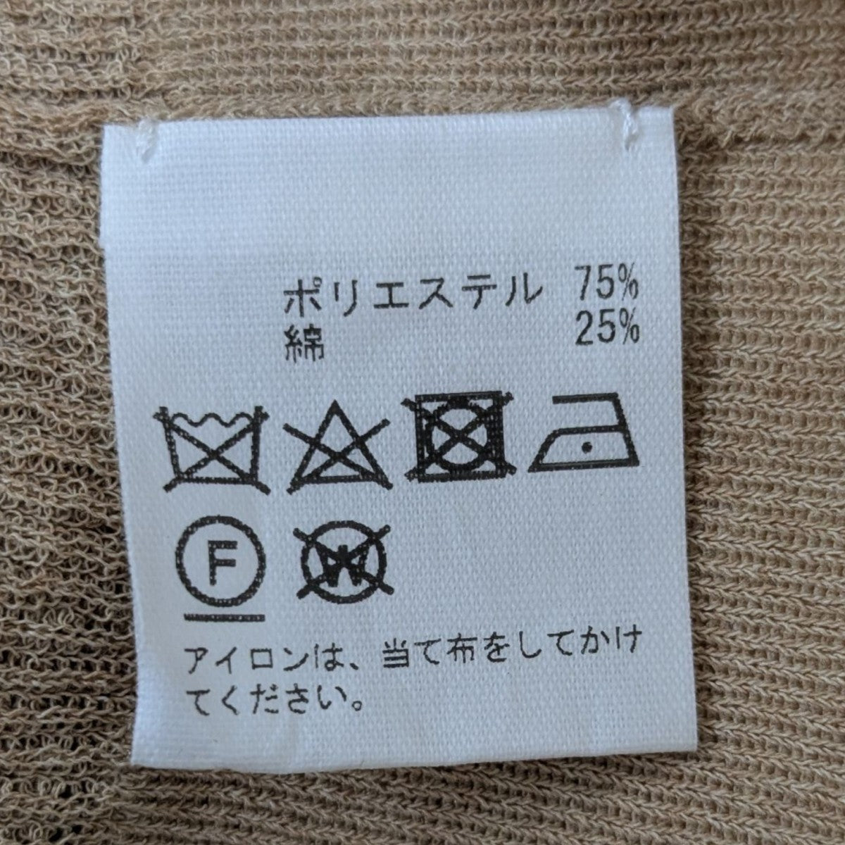 JUN MIKAMI リブニット 古着・中古-7枚目のアイテム画像
