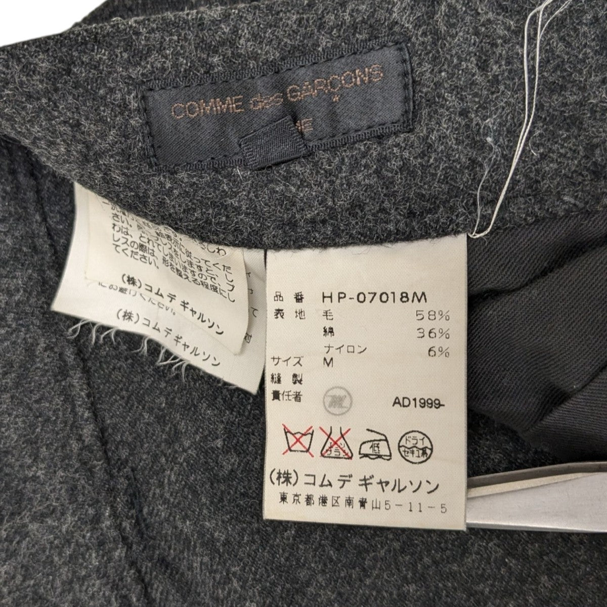 COMME des GARCONS HOMME(コムデギャルソンオム) スラックス