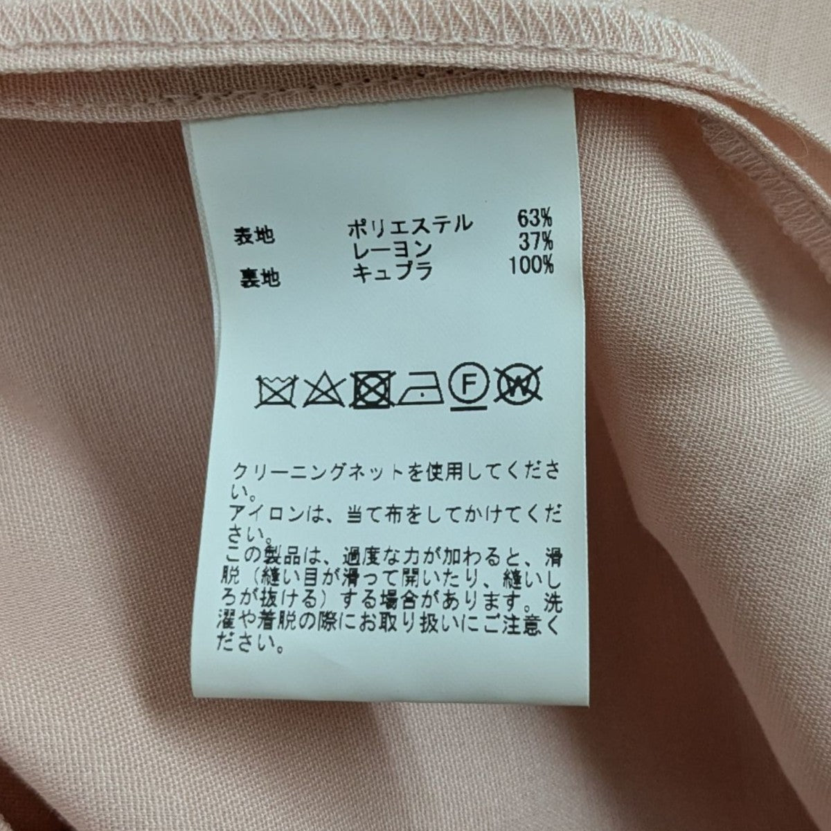 martinique 二重織ステンカラーコートA0341FC 古着・中古-8枚目のアイテム画像