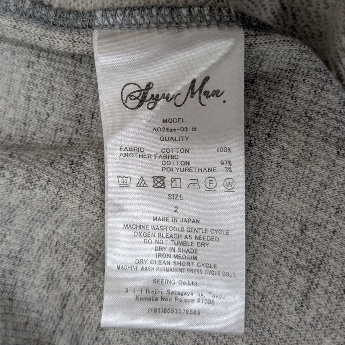 ダメージ加工スウェットAD24ss-03-B