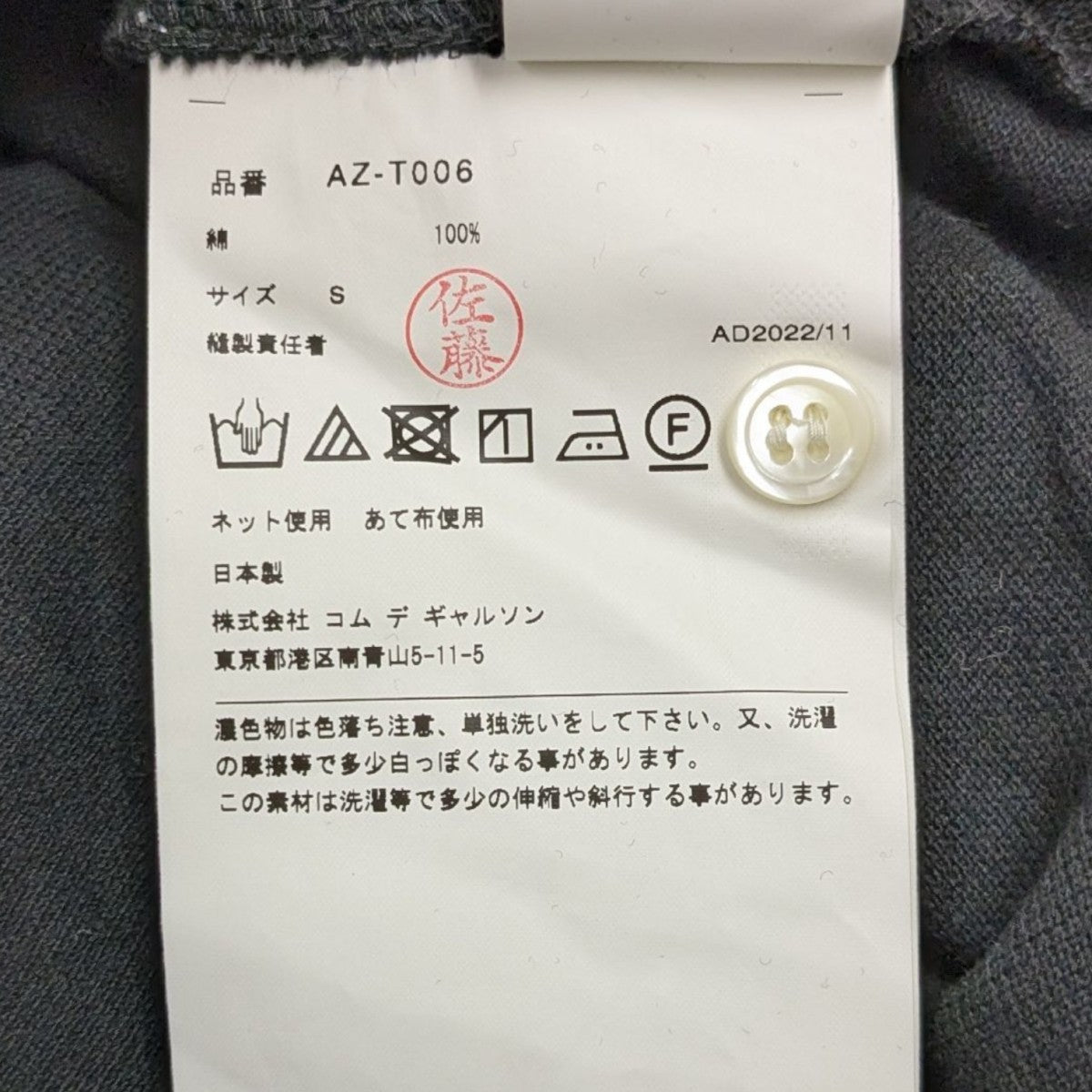 kumasan　オルメルくん PLAY COMME des GARCONS(プレイコムデギャルソン) ポロシャツAZ