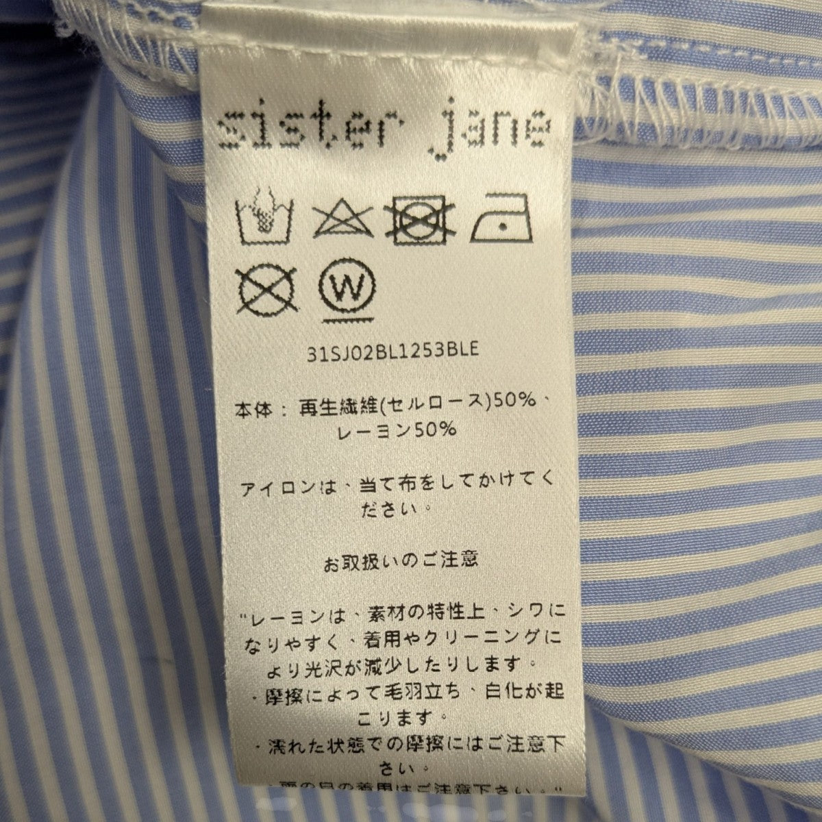Sister Jane 25SSストライプシャツ 古着・中古-7枚目のアイテム画像