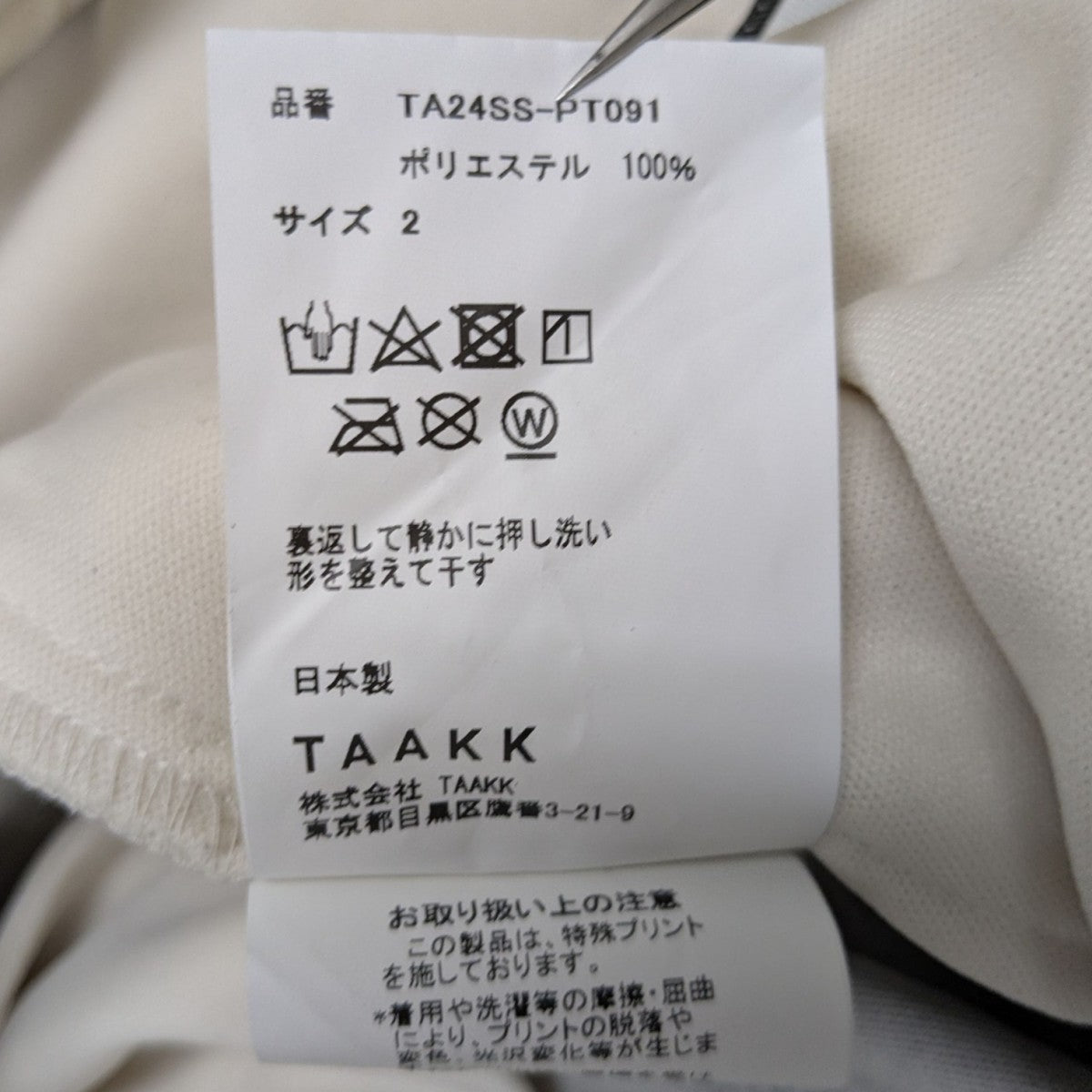 24SSLEATHER LIKE TROUSERSレザーライクパンツTA24SS-P091