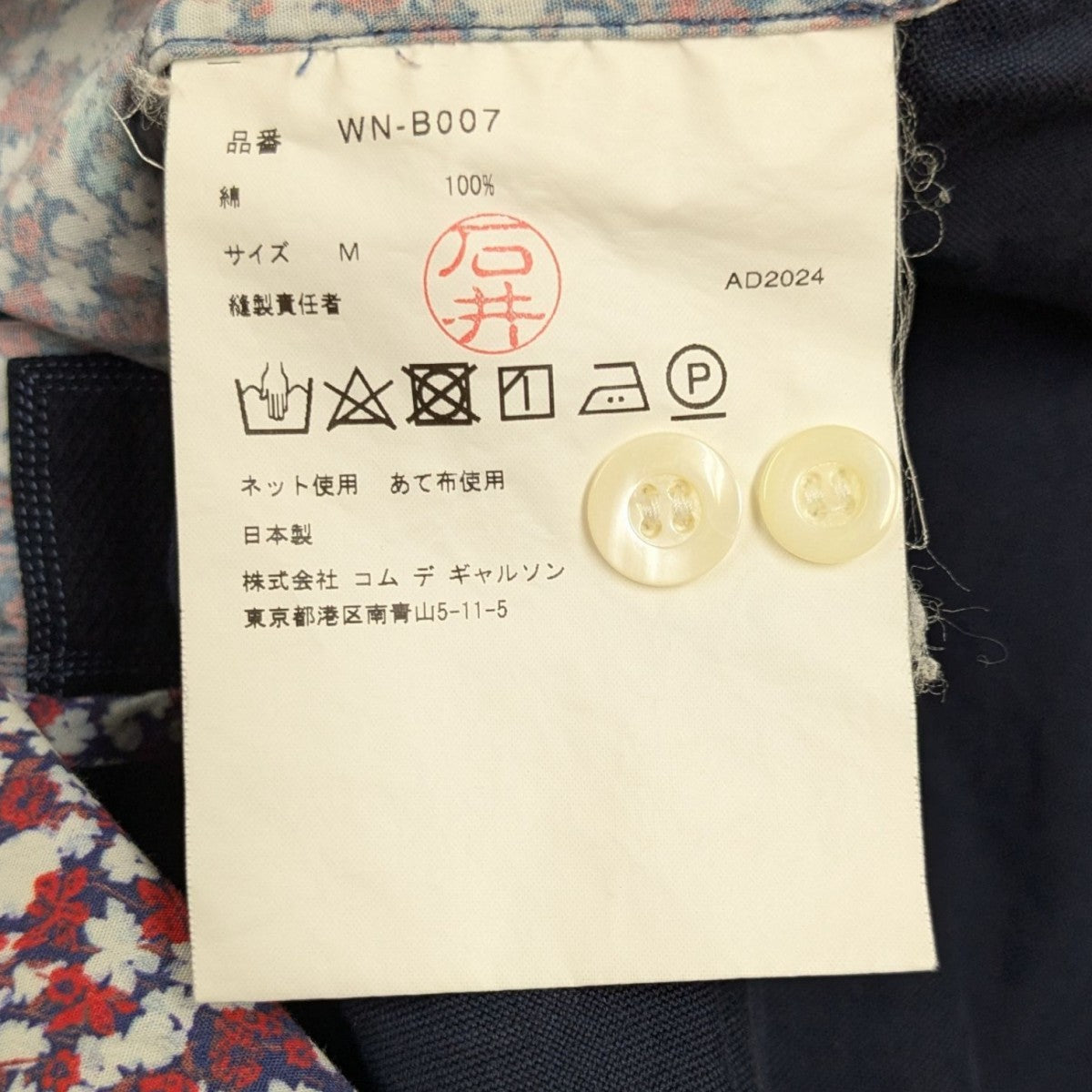ジュンヤワタナベマン リバーシブル 長袖ワークシャツ M JUNYA WATANABE MAN(ジュンヤワタナベマン) パッチワーク長袖