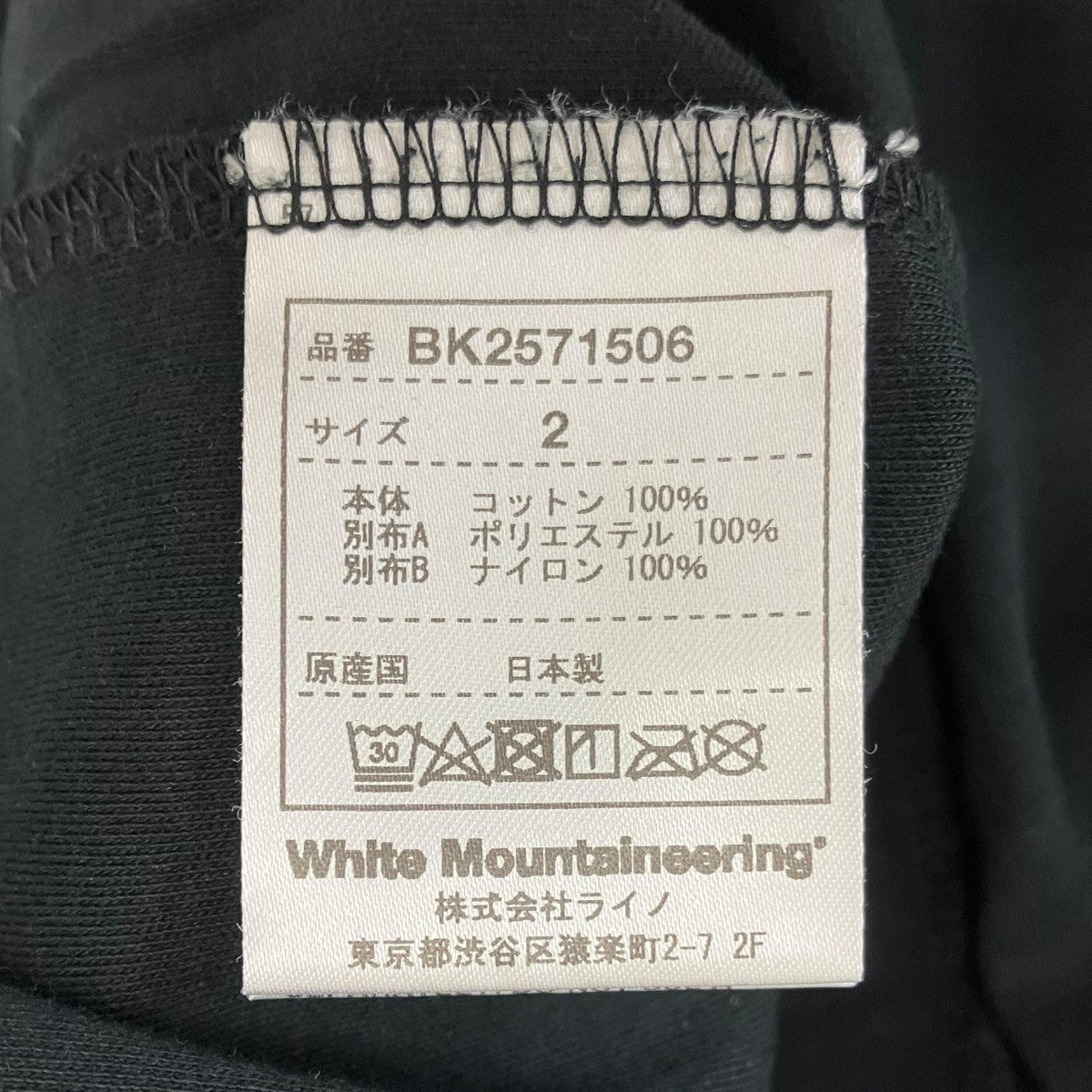 WHITE MOUNTAINEERING 25ss SIDE POCKET T-SHIRT 半袖Tシャツ 古着・中古-5枚目のアイテム画像