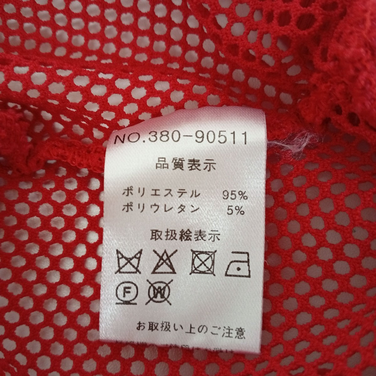 メッシュベスト