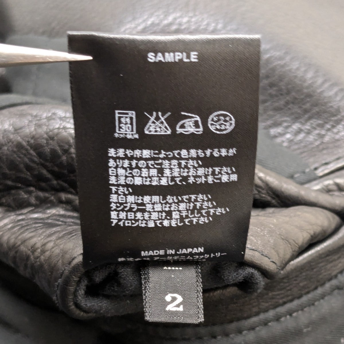 MINEDENIM(マインデニム) SAMPLE品レザースタジャン ブラック サイズ 2