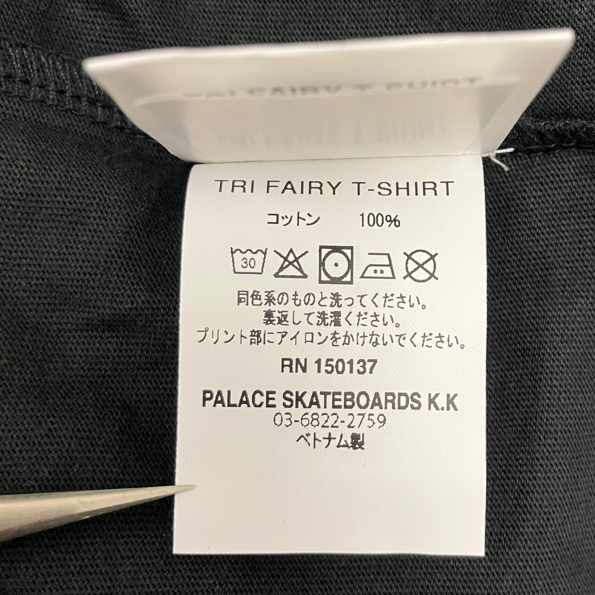 PALACE TRI FAIRY T-SHIRTバックプリントＴシャツ 古着・中古-6枚目のアイテム画像