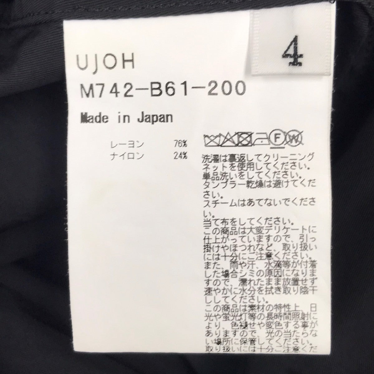 UJOH 25SS Full Open Half Sleev Shirt 半袖シャツ 古着・中古-6枚目のアイテム画像