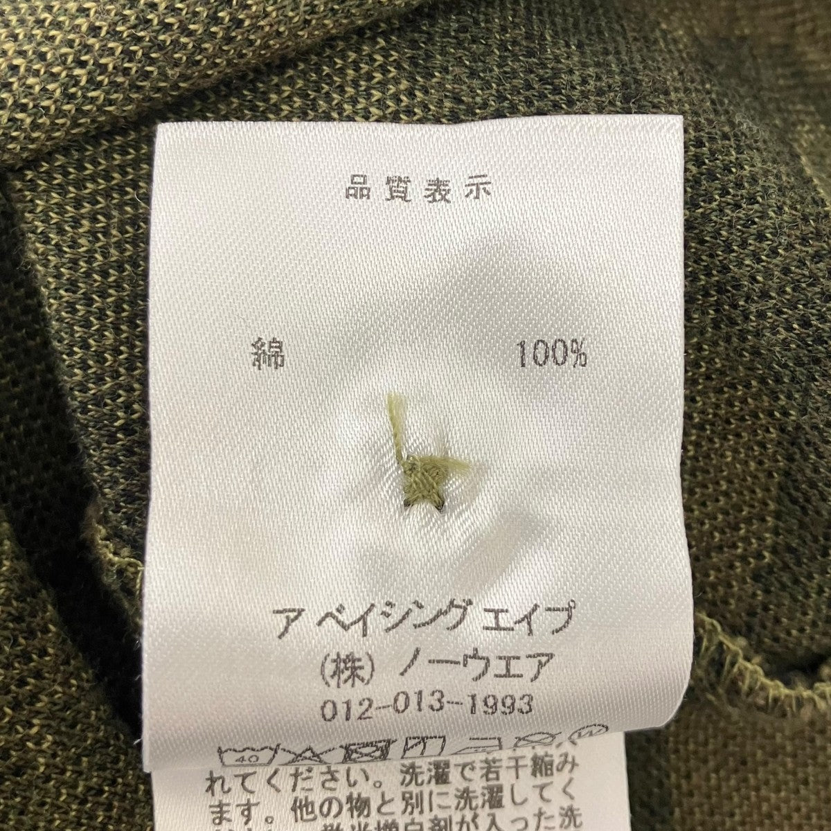 A BATHING APE 1ST CAMO JACQUARD LOGO RELAXES FIT POLO SHIRTポロニット 古着・中古-6枚目のアイテム画像