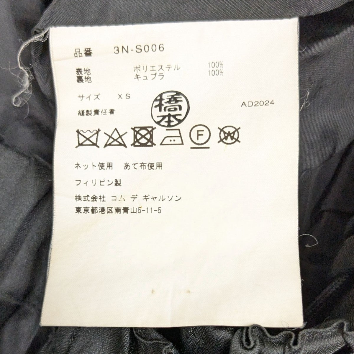 noir kei ninomiya(ノワールケイニノミヤ) プリーツスカート 3N-S006