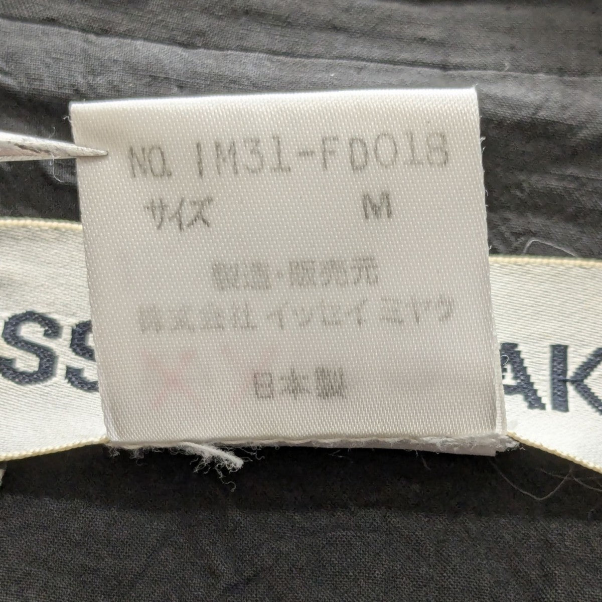 ISSEY MIYAKE　イッセイミヤケ　テーラードジャケット　パッチワーク ISSEY MIYAKE イッセイミヤケ HOMME PLISSE オムプリッセ