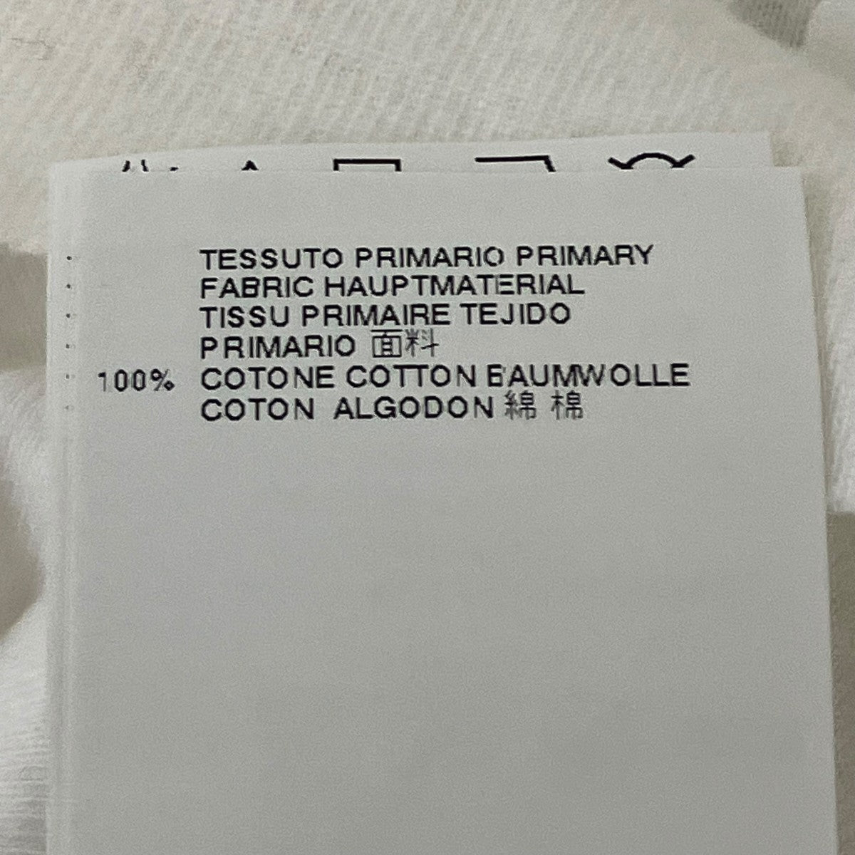 Martin Margiela エイズTシャツ 古着・中古-6枚目のアイテム画像