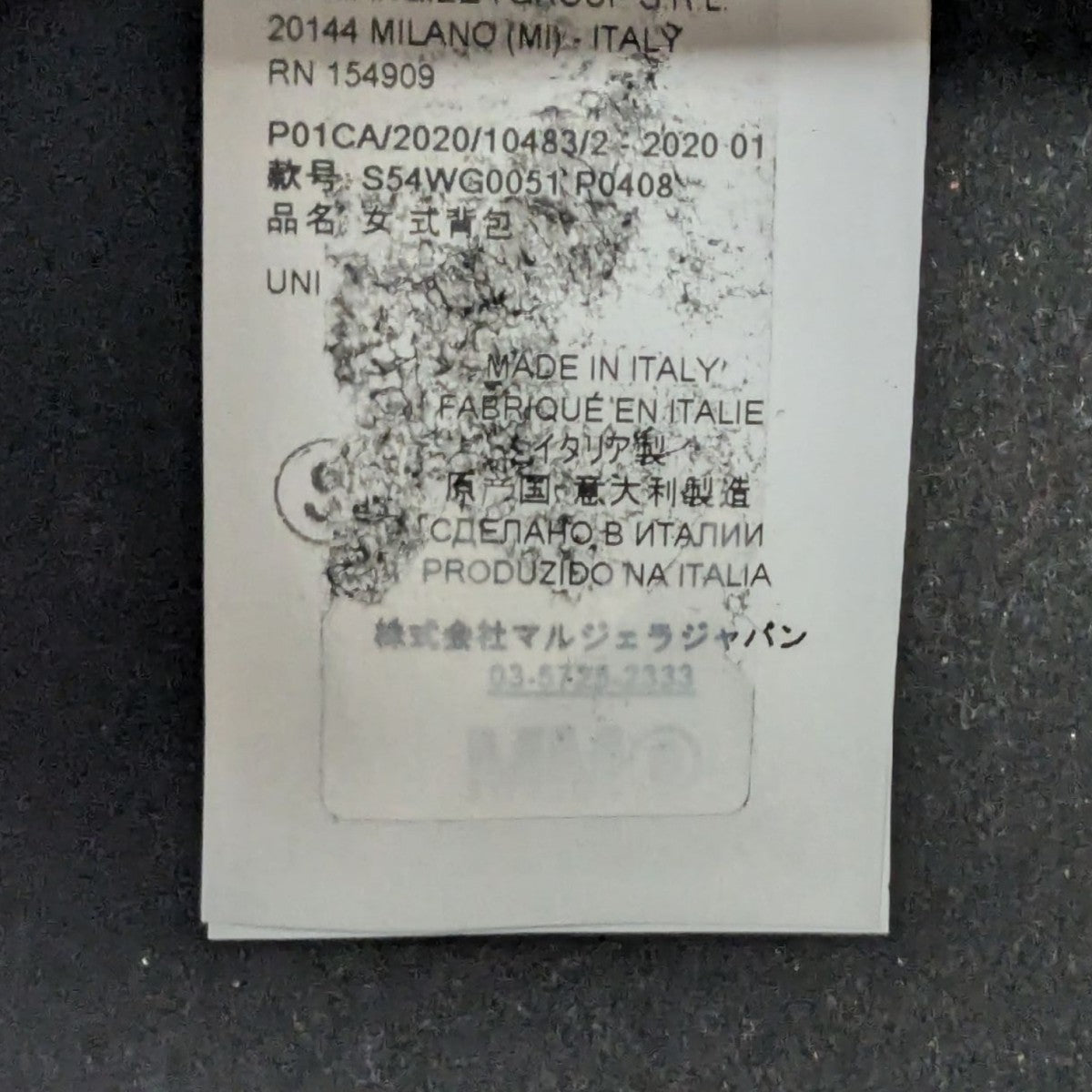 MM6 Maison Margiela ショルダーバッグ 古着・中古-10枚目のアイテム画像