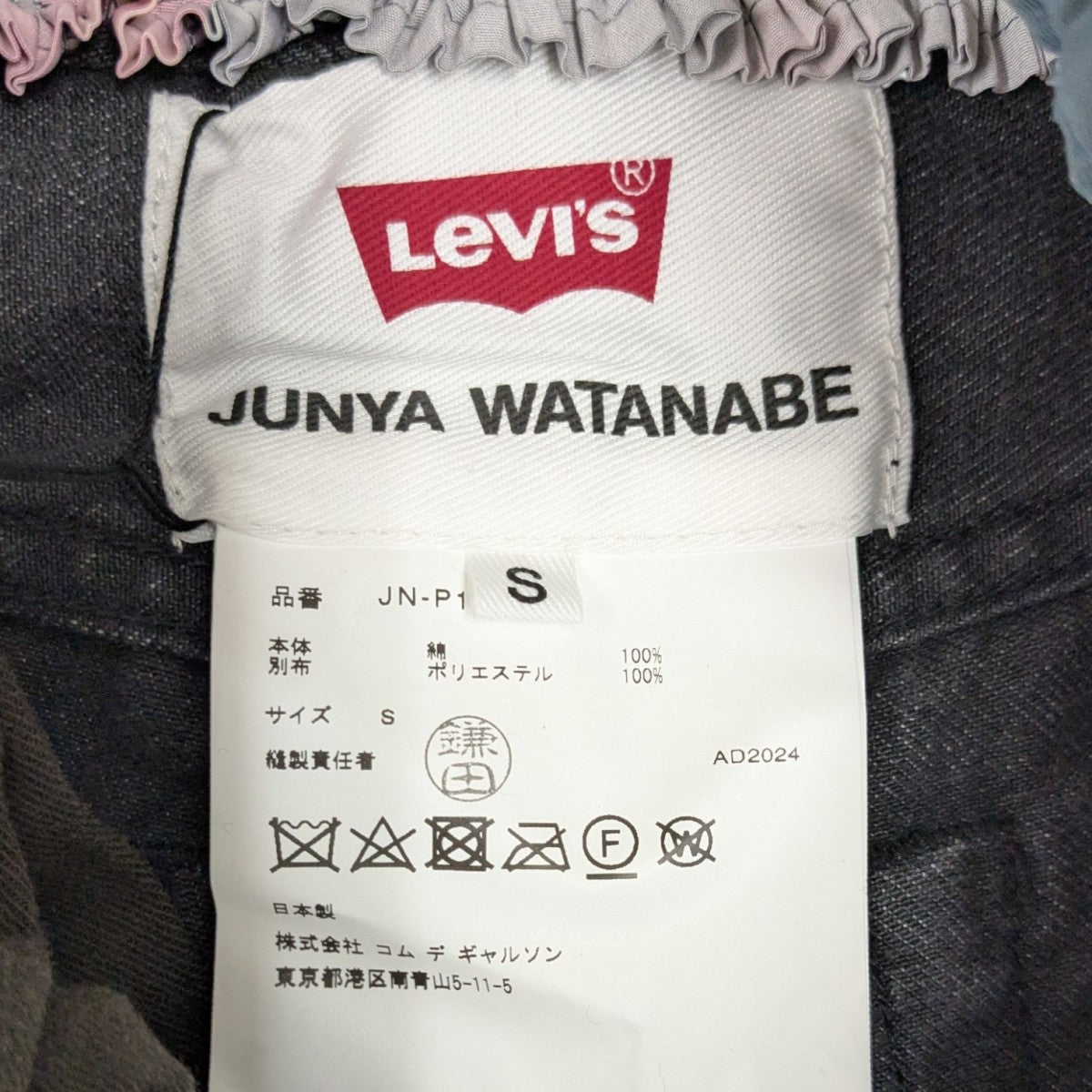 junya watanabe 24aw ワイドスラックス JUNYA WATANABE 24AW 購入品紹介 / 〇万円で買えるサイキョー