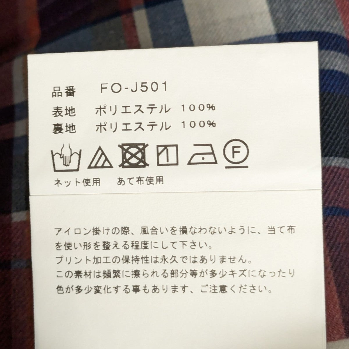コムデギャルソンレディス チェック柄一重仕立てジャケット COMME des GARCONS COMME des GARCONS(コムデギャルソン