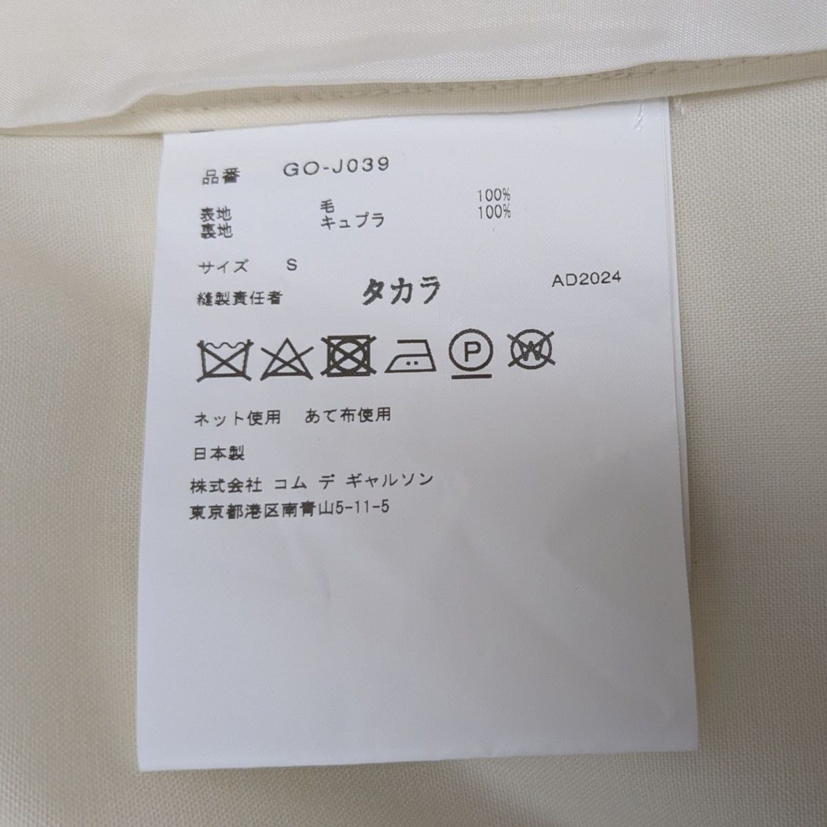 未使用　メゾンドドルチェ　ホワイト テーラードジャケット MAISON SPECIAL ジャケット テーラードジャケット 「UNISEX