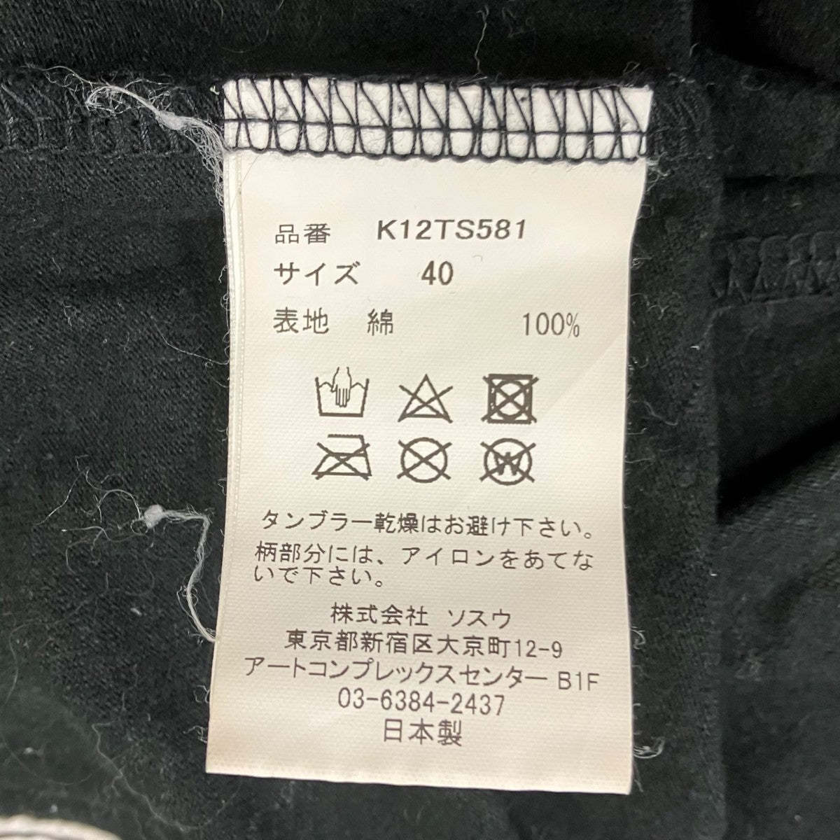 Maison MIHARA YASUHIRO 24SSCat Print Distressed T-shirtキャット グラフィックプリント クルーネック半袖Tシャツ 古着・中古-7枚目のアイテム画像