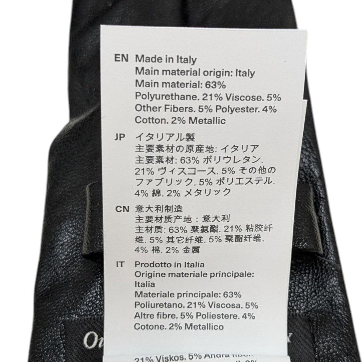 OUR LEGACY(アワーレガシー) TIE BLACK REAL FAKE LEATHERフェイク