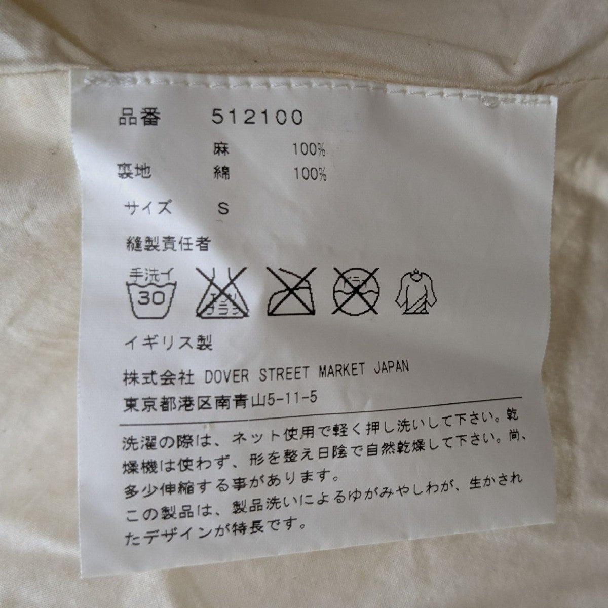 Paul Harnden(ポールハーデン) リネンジャケット 512100 アイボリー