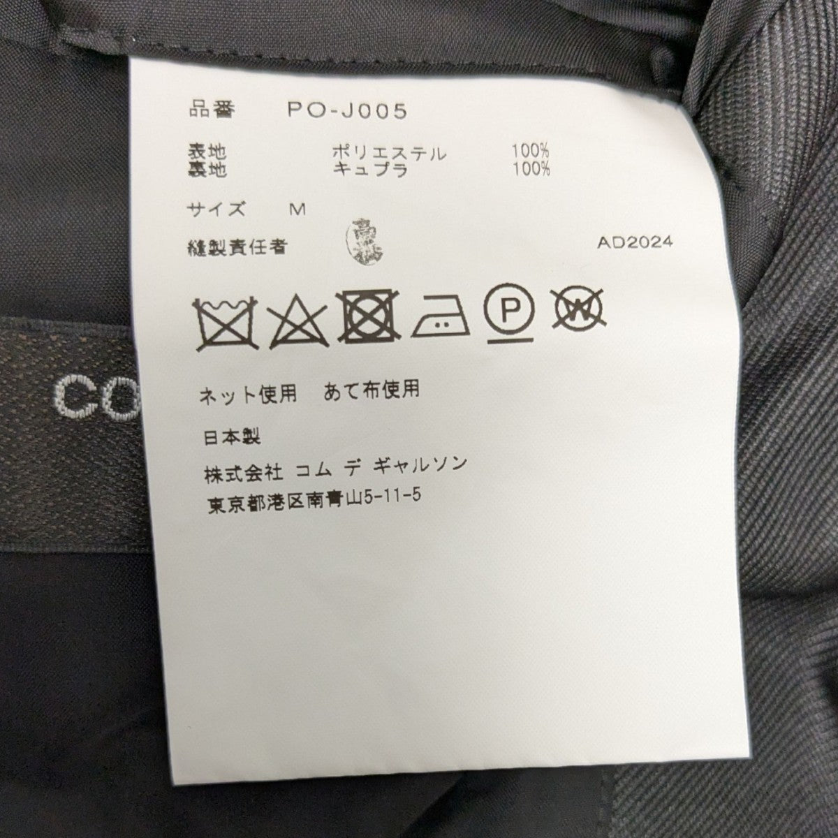 コメントいただきました。homme plus テーラード COMME des GARCONS HOMME PLUS 【値下げ】COMME 99AW テーラード