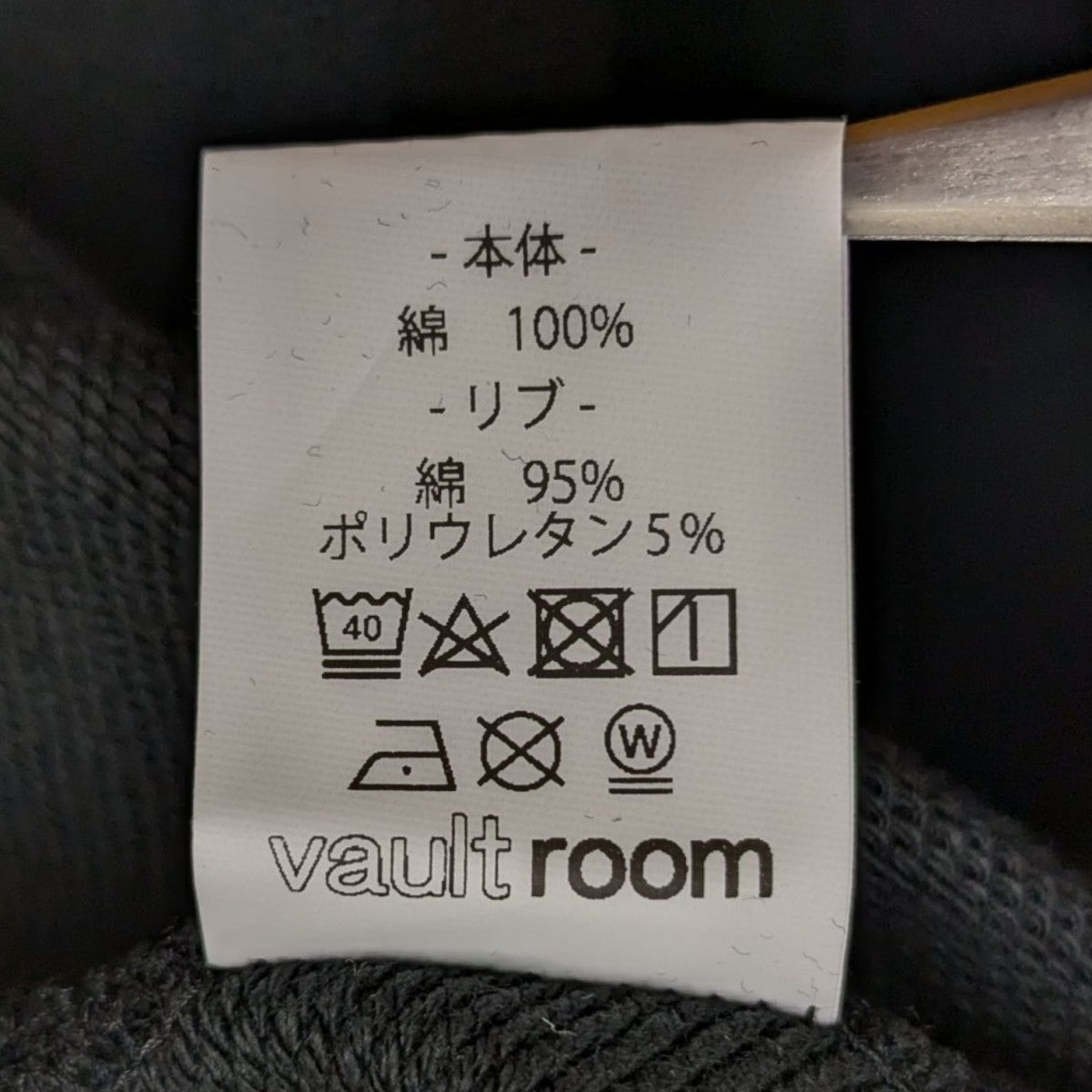 トップス vaultroom TROLL CREWNECK 8020001316407_2.jpg?v=
