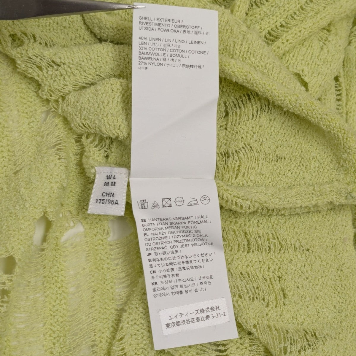 Eytys JAXON OPEN-KINT 薄手ニット 古着・中古-7枚目のアイテム画像