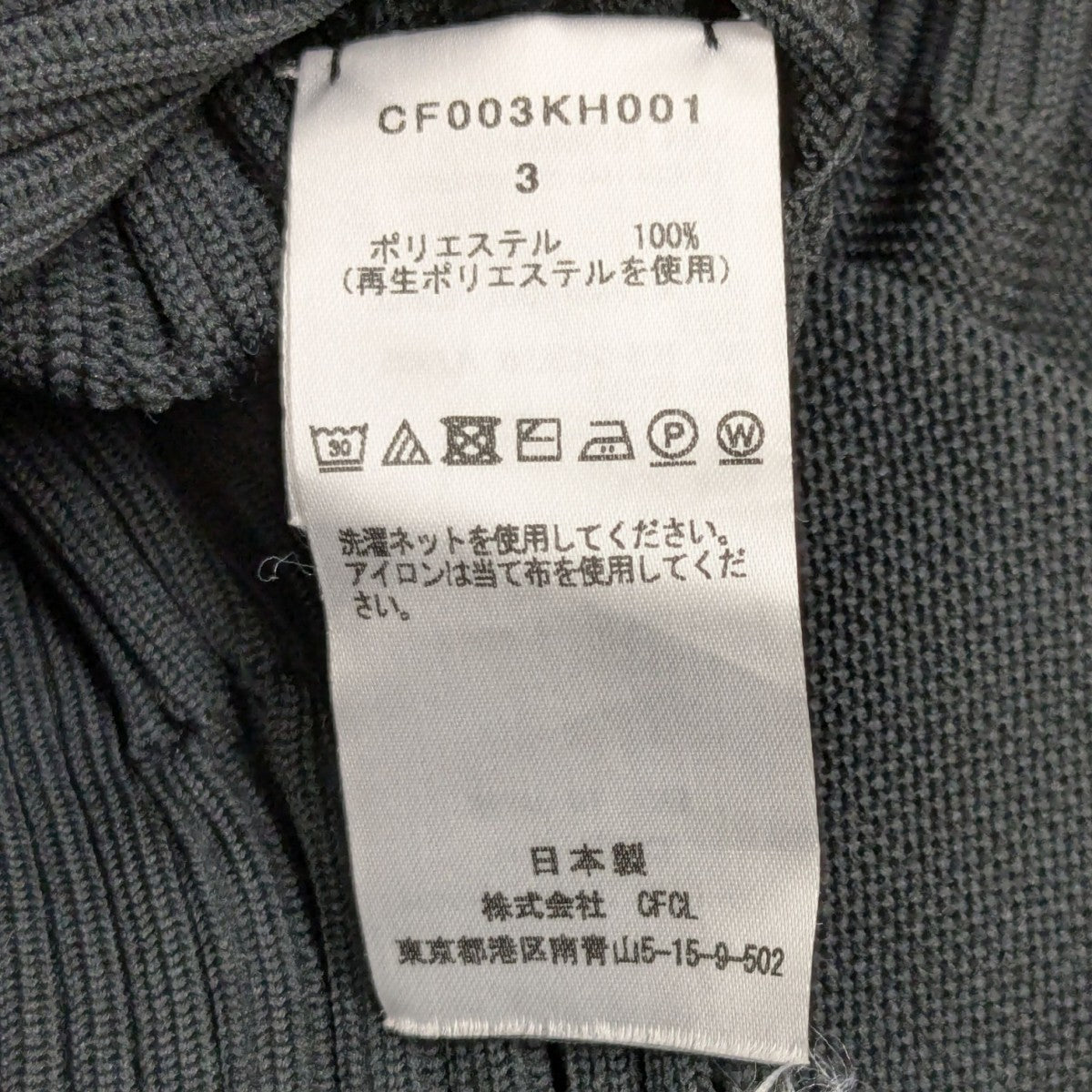 CFCL(シーエフシーエル) FLUTED SLEEVELESS MERMAID DRESS プリーツ