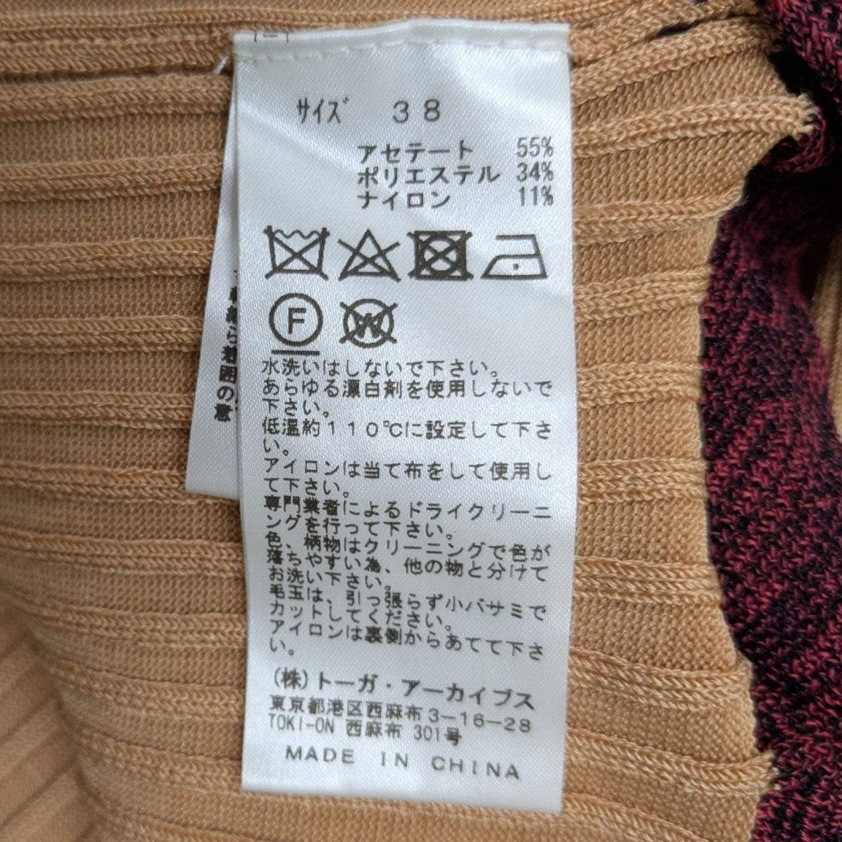 TOGA PULLA ニットワンピース 古着・中古-6枚目のアイテム画像