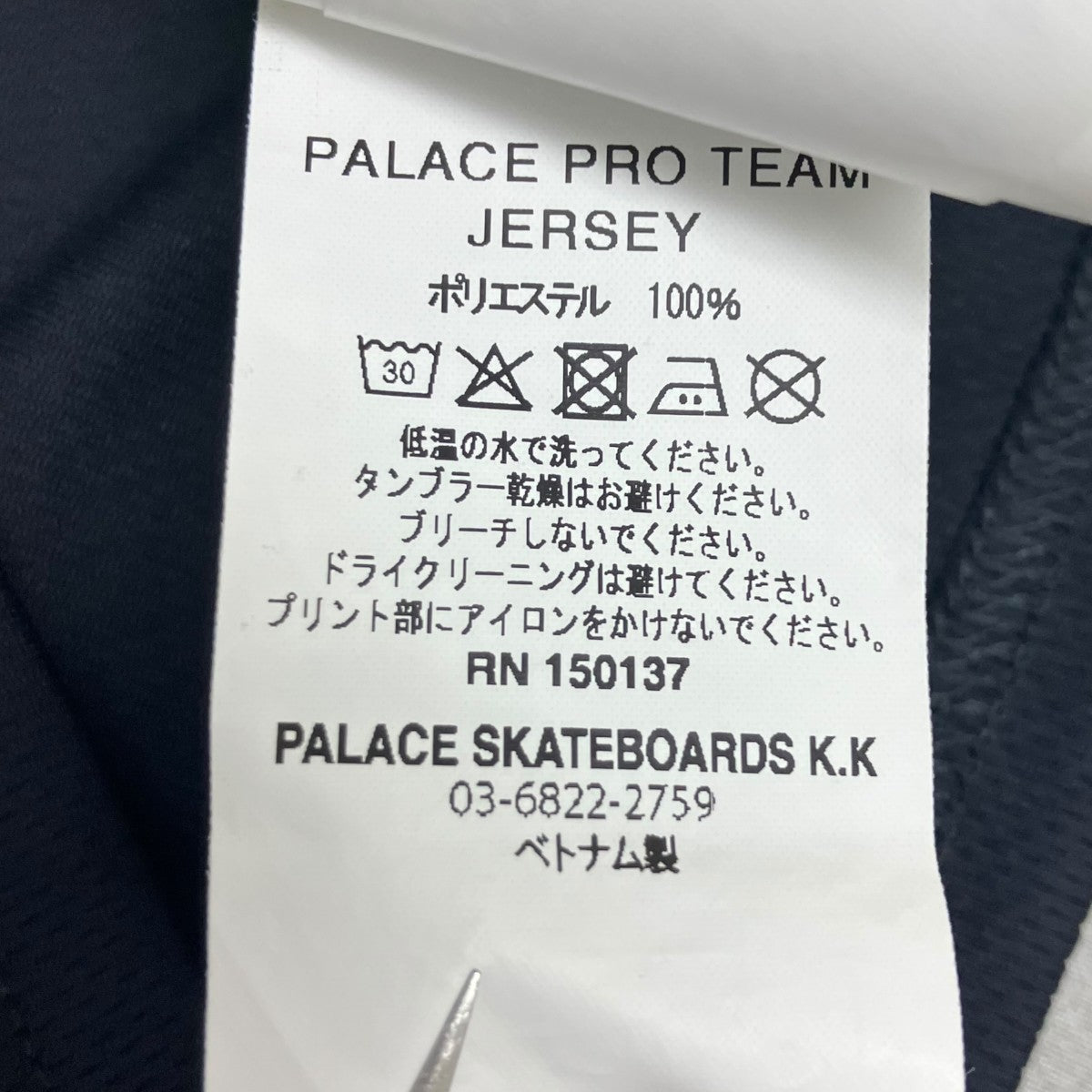 PALACE 25FW PALACE PRO TEAM JERSEY半袖ジャージ 古着・中古-5枚目のアイテム画像