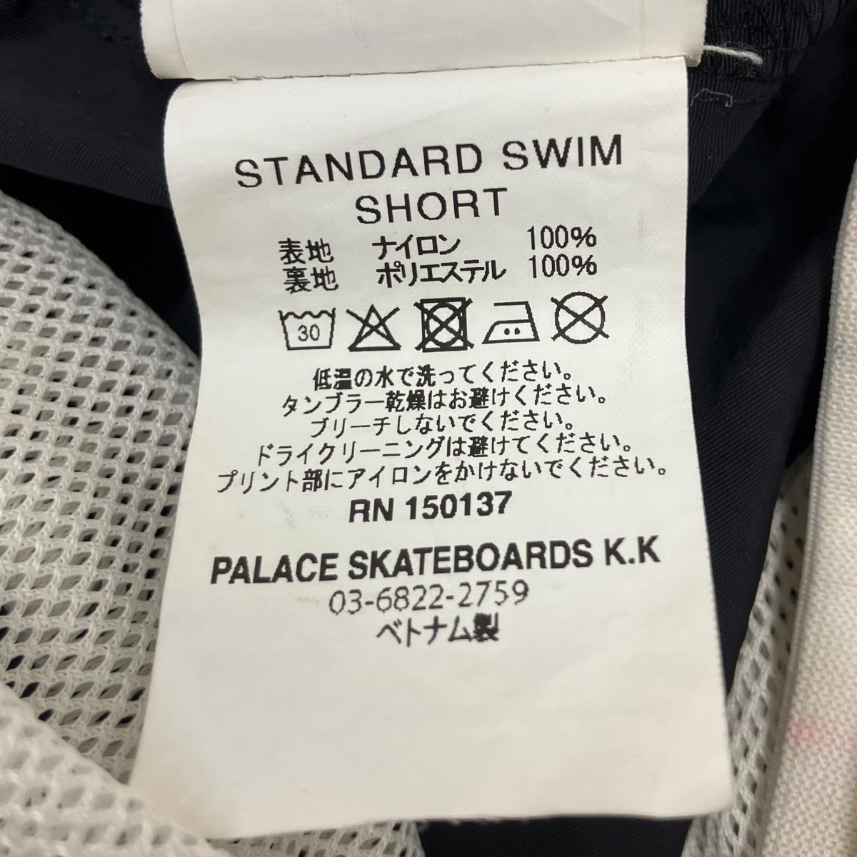 PALACE 25SSSTANDARD SWIM SHORTナイロンショーツ 古着・中古-6枚目のアイテム画像