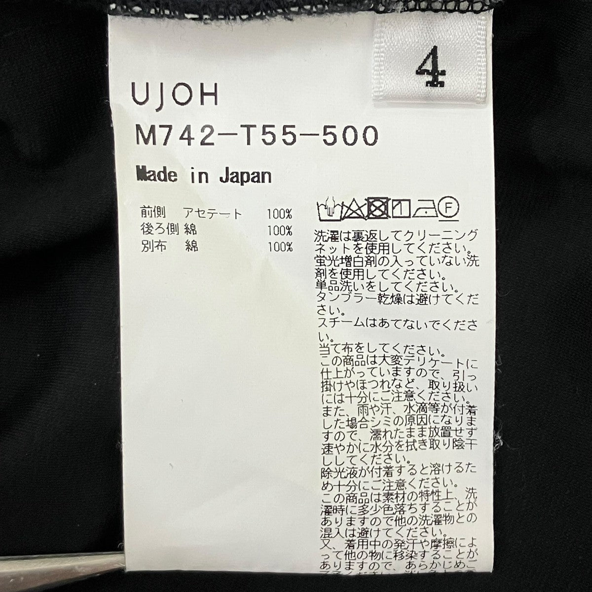 UJOH 25SS Combi BOX T 古着・中古-6枚目のアイテム画像