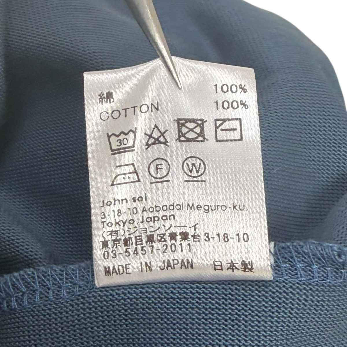 SOE Round Hem Tall T ラウンドヘムTシャツ 古着・中古-7枚目のアイテム画像