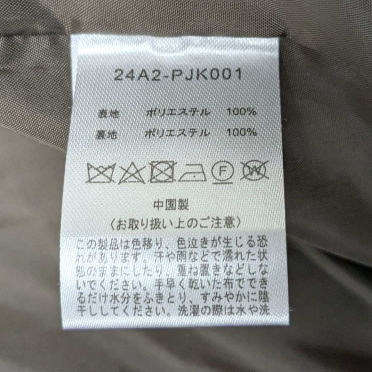 ファーコート24A2-PJK001