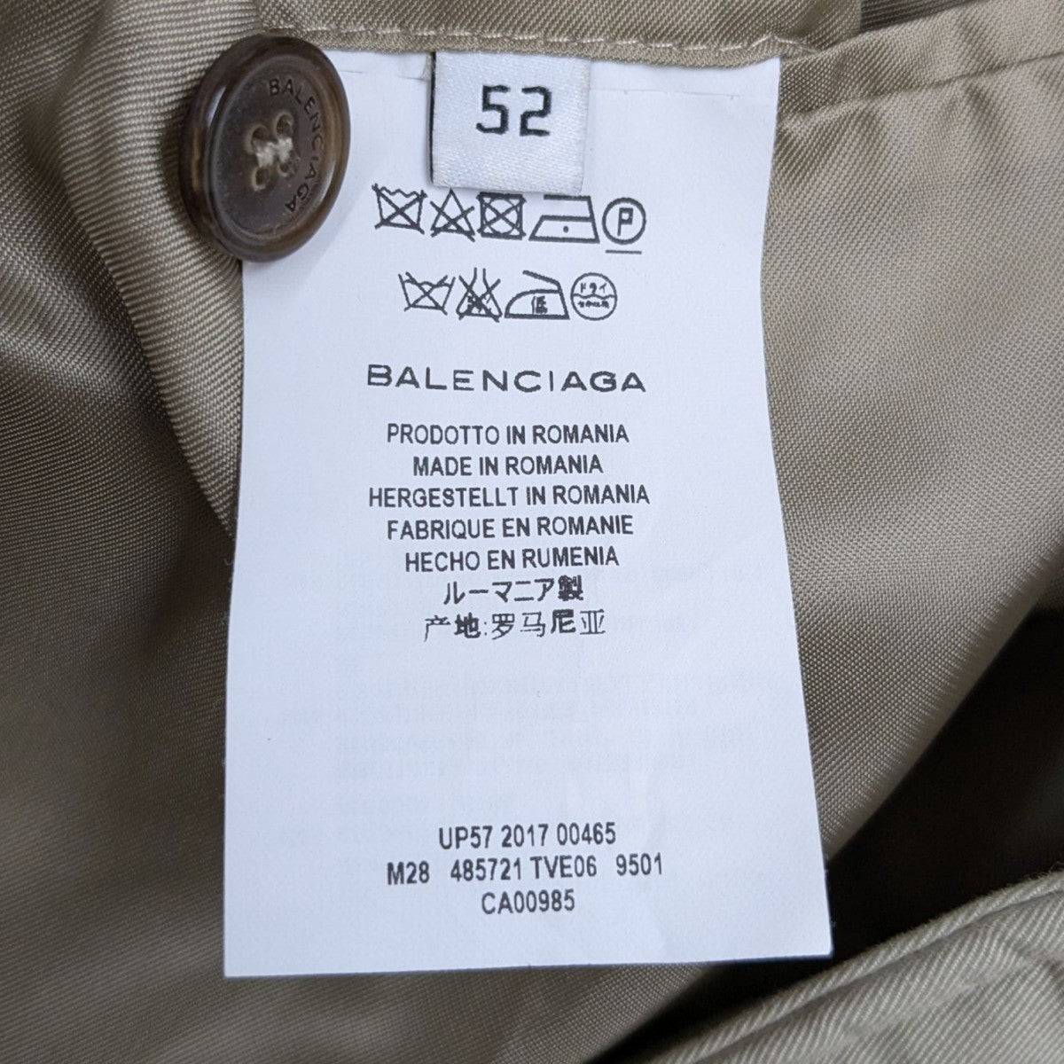 【新品同様・付属品完備】Balenciaga 24SS ステンカラーコート ne8473-01_1.jpg