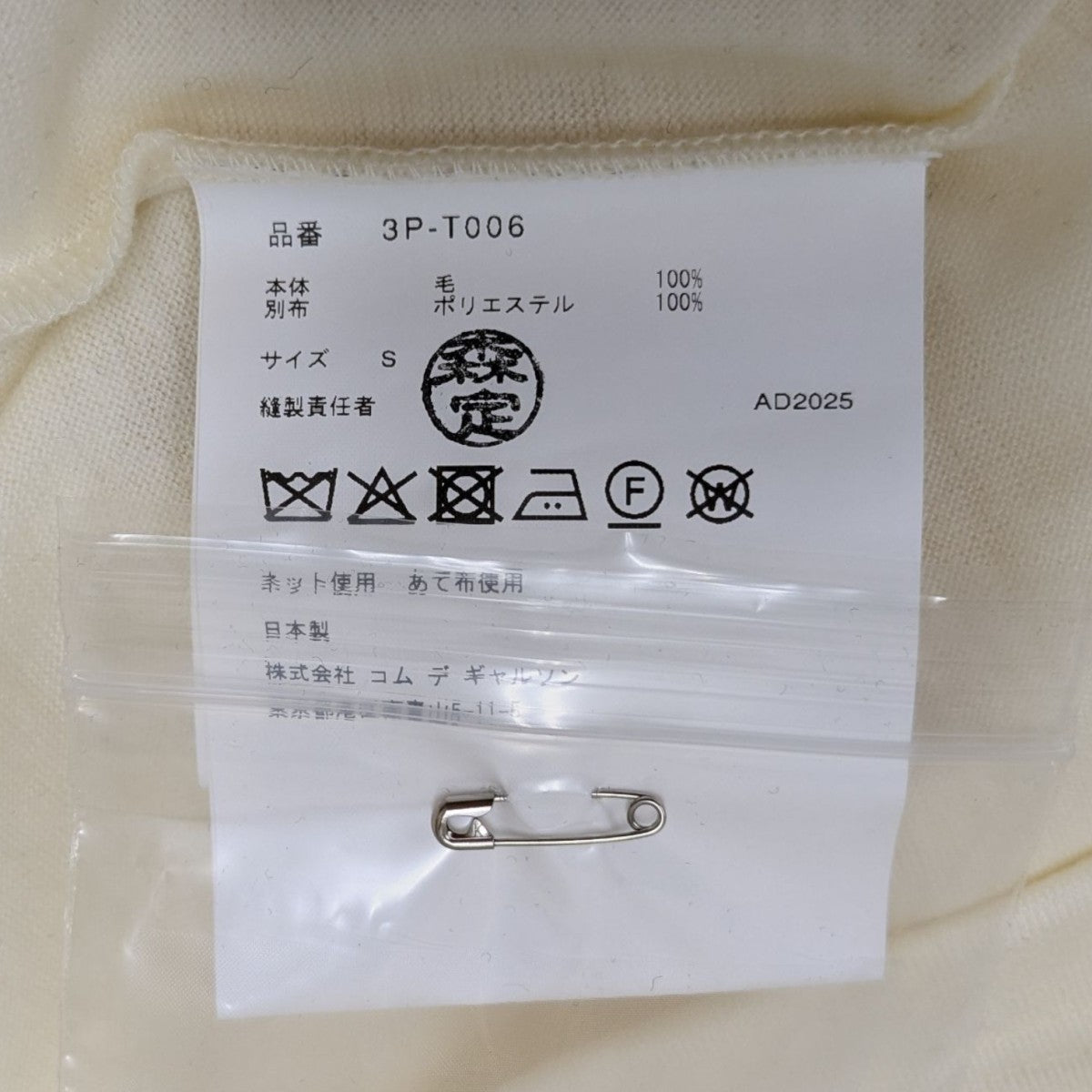 noir kei ninomiya(ノワールケイニノミヤ) ウール天竺エステル