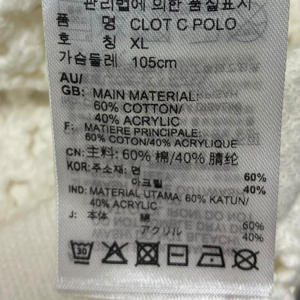 adidas×CLOT クロシェポロシャツ 古着・中古-6枚目のアイテム画像