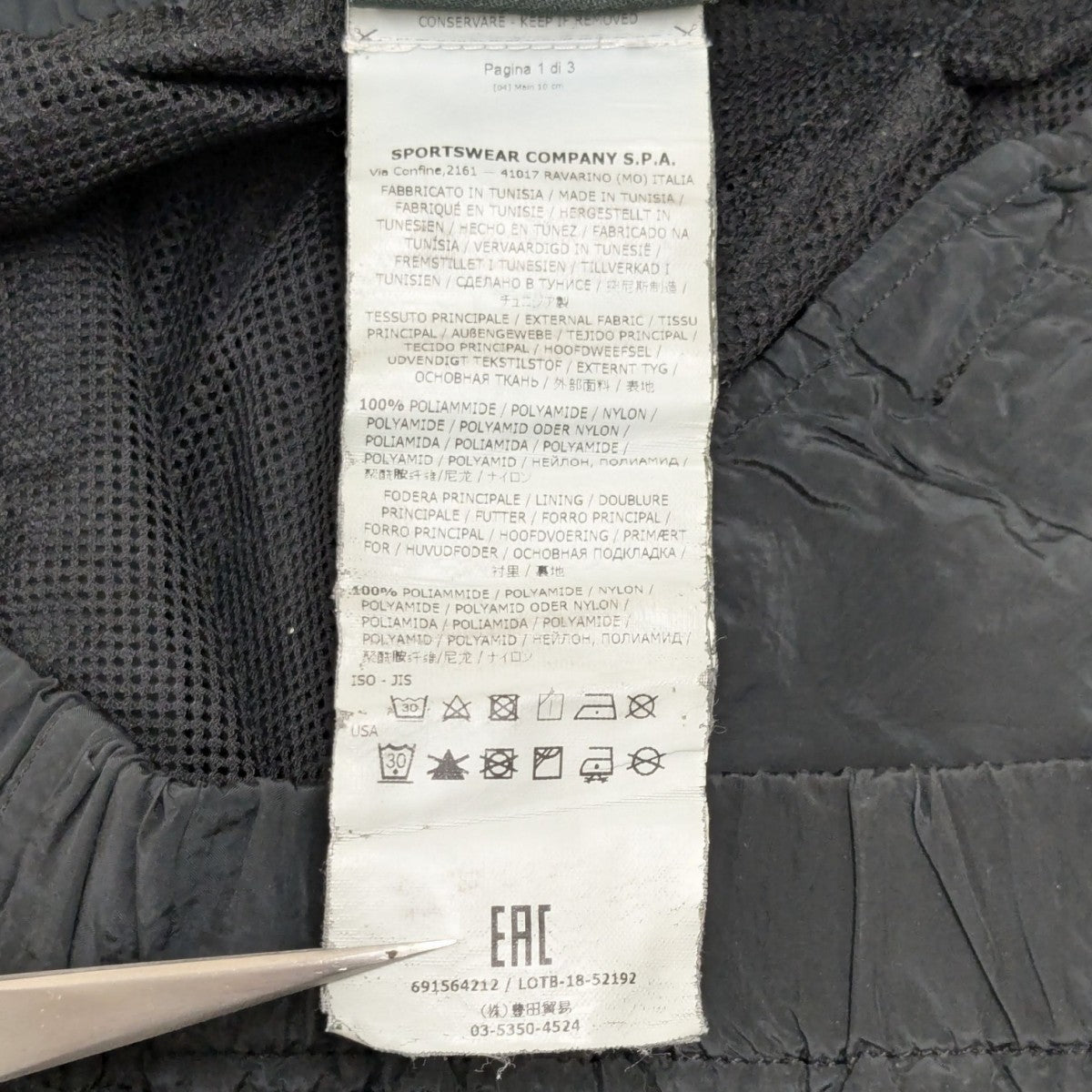 STONE ISLAND(ストーンアイランド) ナイロン メタル パンツ 691564212