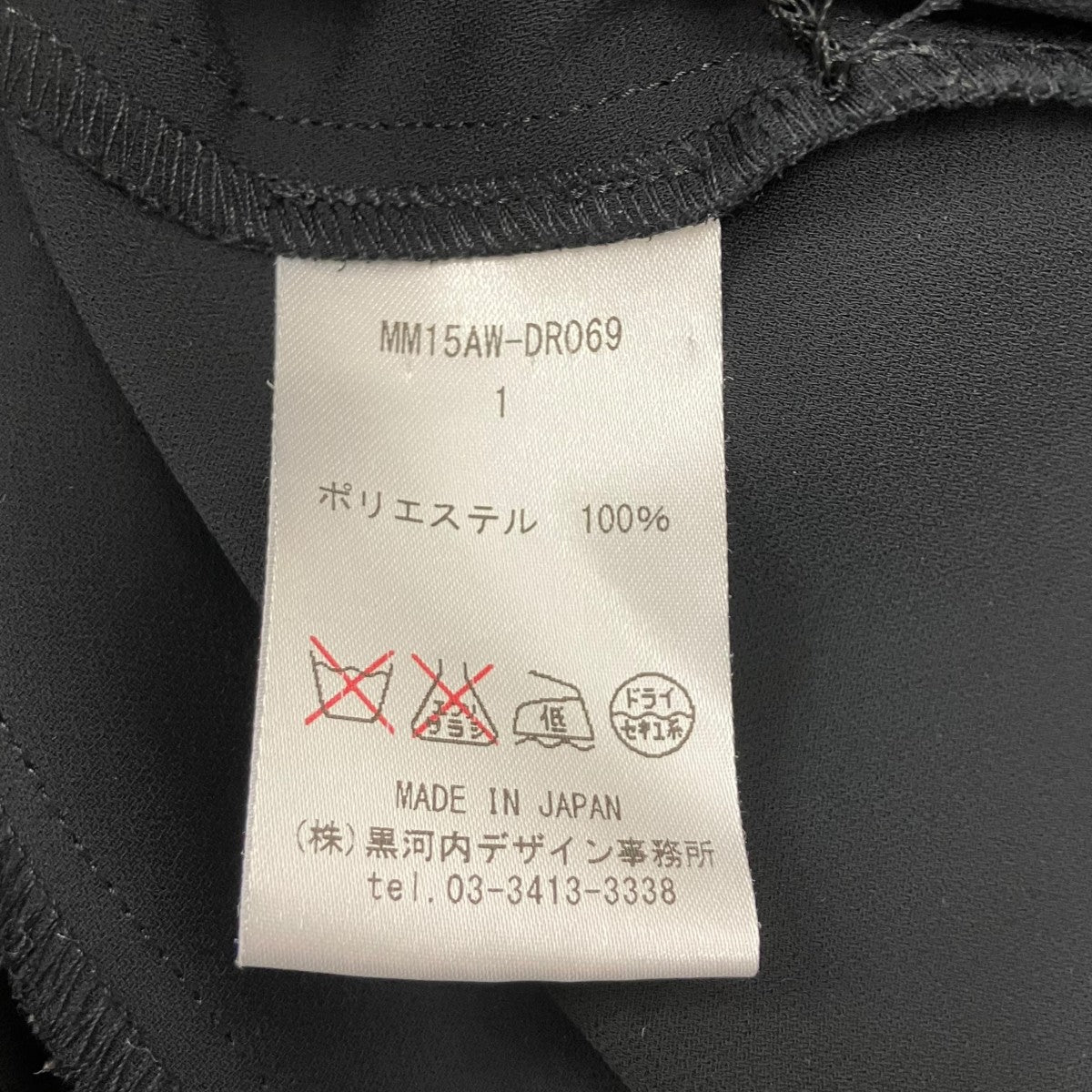 mame ノースリーブワンピース 古着・中古-6枚目のアイテム画像