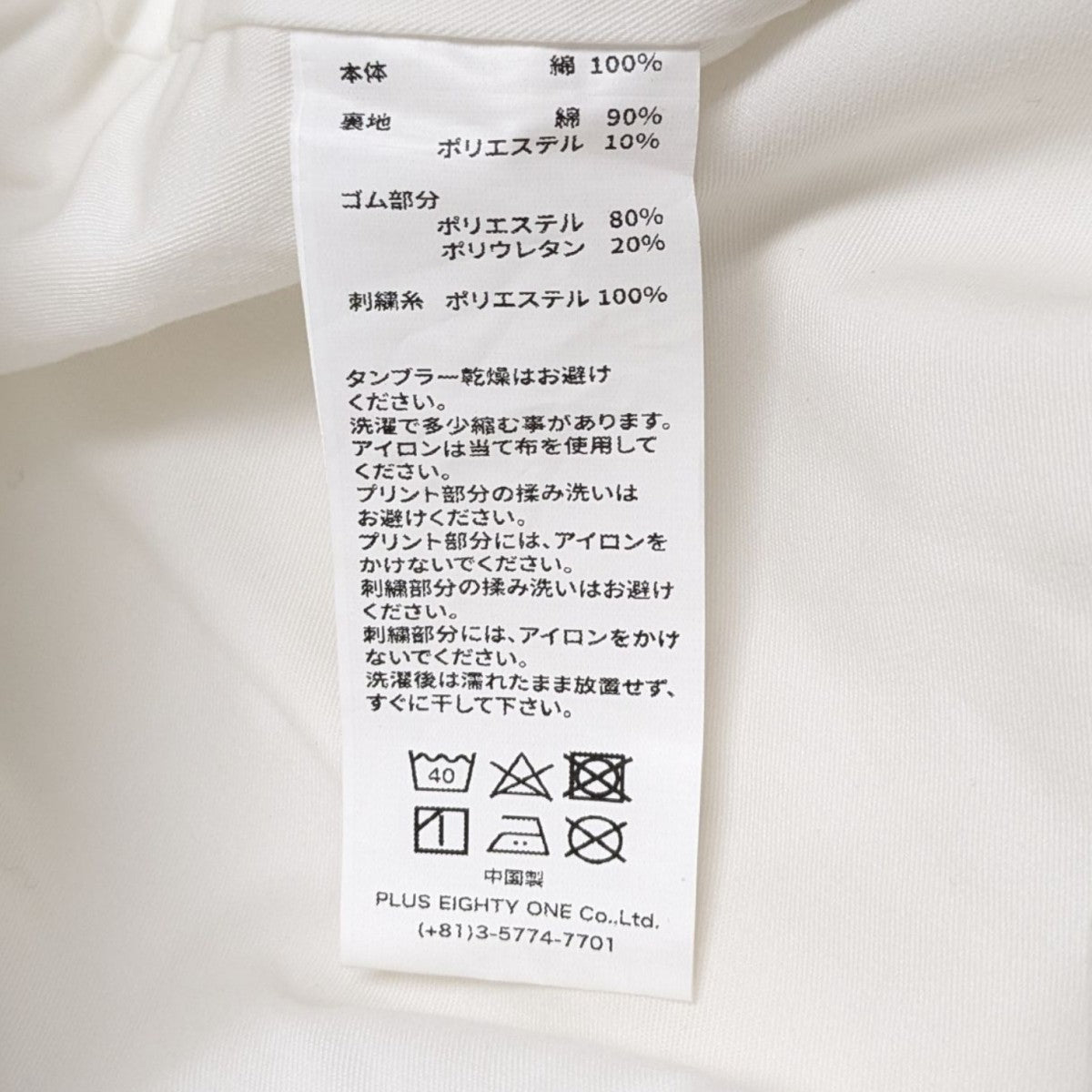 ロゴカーゴパンツ