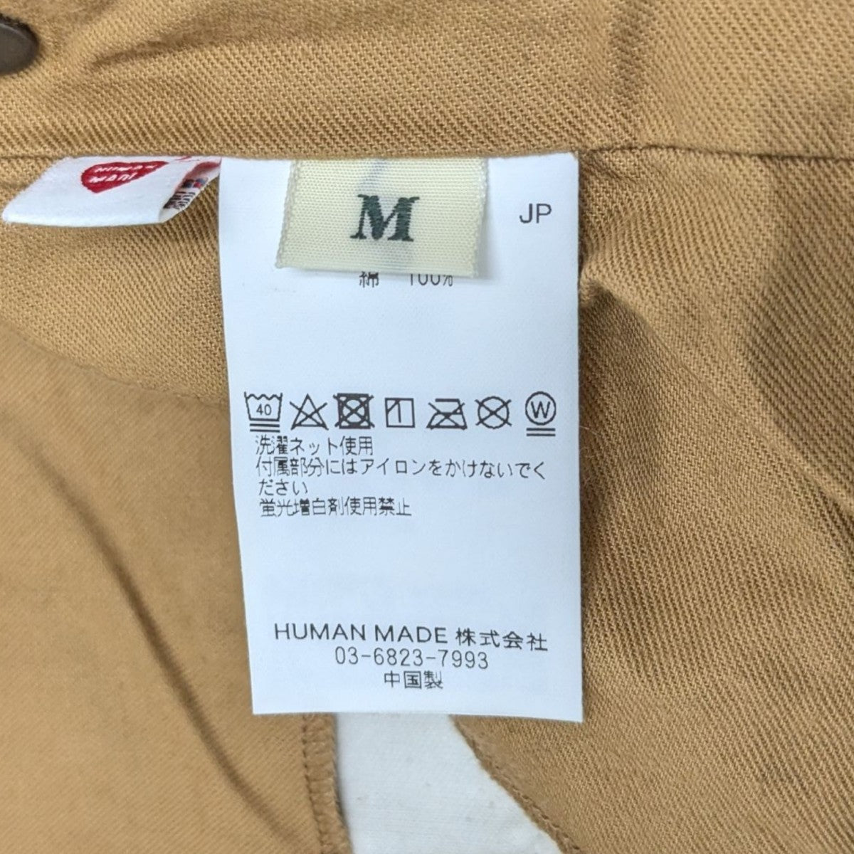 HUMAN MADE(ヒューマンメイド) CORDUROY PANTSコーデュロイパンツ