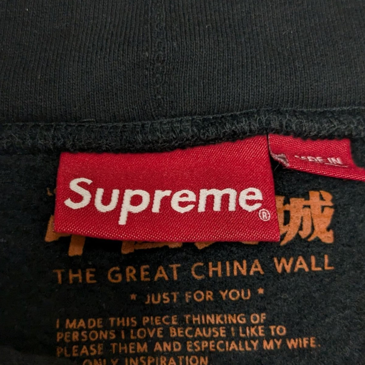 Supreme(シュプリーム) Great China Wallフロントロゴ刺しゅう